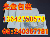 供应广州VCD光盘刻录印刷，VCD光盘包装
